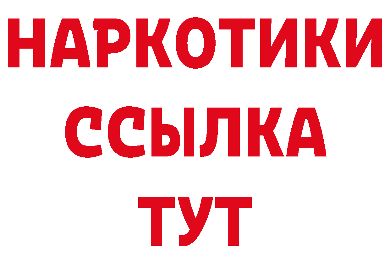 А ПВП кристаллы ссылка даркнет блэк спрут Рубцовск