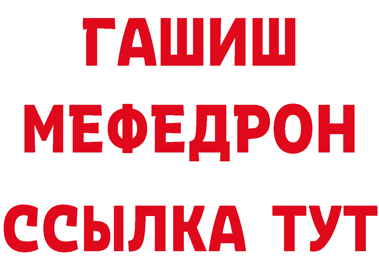 ГАШИШ hashish ТОР даркнет мега Рубцовск