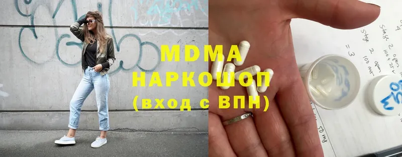 MDMA молли  блэк спрут ONION  Рубцовск 