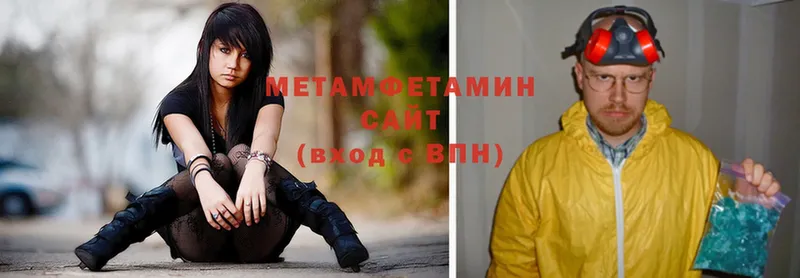 МЕТАМФЕТАМИН Methamphetamine  наркотики  OMG как зайти  Рубцовск 